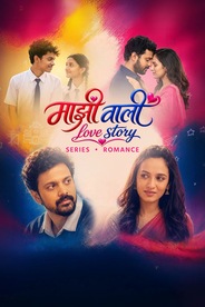 Watch Maazi Wali Love Story on OTTplay with one OTT subscription