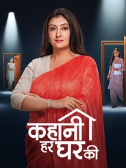 Kahani Har Ghar Ki