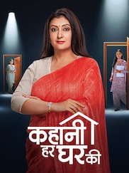 Kahani Har Ghar Ki