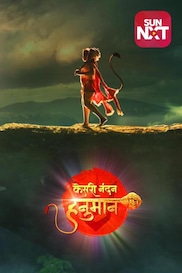 Kesari Nandan Hanuman
