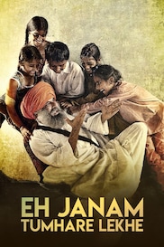 Eh Janam Tumhare Lekhe