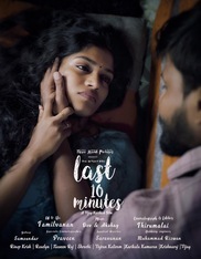 Last 10 Minutes - Tamil - Short Film