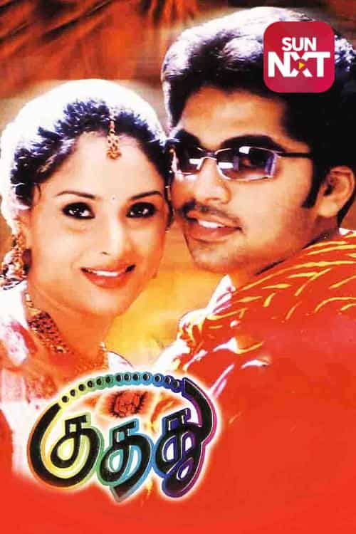 Kuththu