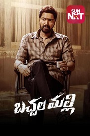 Bachchala Malli