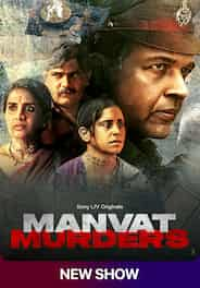 Manvat Murders (Telugu)