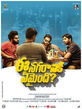Ee Nagaraniki Emaindi