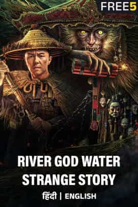 River God Water