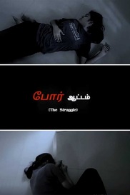 Porattam(The Struggle) - Tamil Suspense Thriller Short film