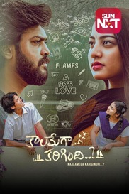 Kaalamega Karigindhi