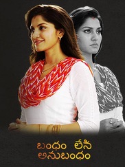 Bandham Leni Anubandham