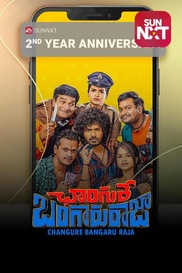 Changure Bangaru Raja