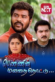 Pennin Manathai Thottu