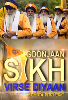 Goonjan Sikh Virse Diyan