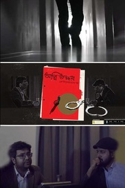 অগ্নিতস্কর এক বিশ্বাসঘাতকের গল্প (Agni-taskar) - Bengali Drama Short Film