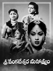 Sri Venkateswara Mahatyam