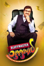 Bluffmaster Gujjubhai