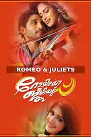 Romeo and Juliets