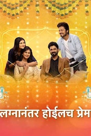 Lagnanantar Hoilach Prem