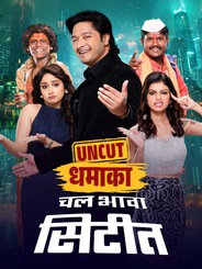 Chal Bhava Cityt - Uncut Dhamaka