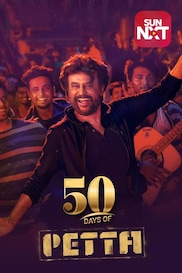 Petta Uruvana Vidham