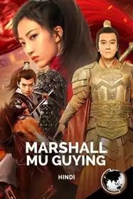 Marshall Mu Guiying