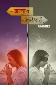 Astha Ya AndhVishwas Season 2