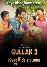 Gullak (Telugu)
