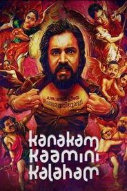Kanakam Kaamini Kalaham