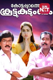 Kottappurathe Koottukudumbam