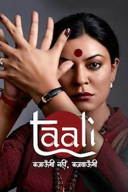 Taali