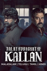 Valathu Vashathe Kallan