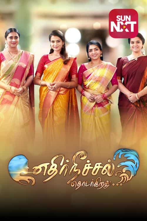 Ethir Neechal Thodargirathu