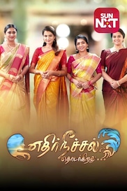 Ethir Neechal Thodargirathu