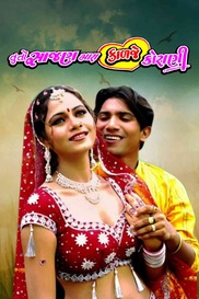 Tu To Sajan Mara Kaldje Korani