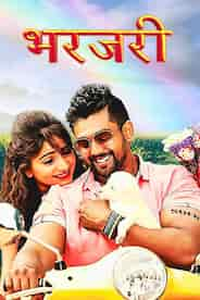 Bharjari - Mister Dhadakebaaj