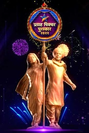 Pravah Picture Puraskar 2022