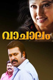 Vaachalam