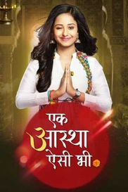 Ek Aastha Aisi Bhee