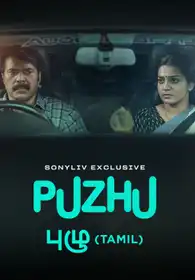Puzhu (Tamil)