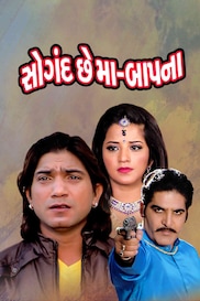 Saugandh Che Maa Baap Na