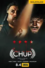 Chup: Revenge of the Artist (Malayalam)