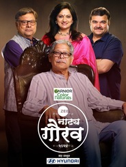 ZEE Natya Gaurav Puraskar 2024