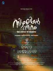 Nizhalinte Niram(Color Of Shadow) - Shortfilm - Malayalam - Thriller