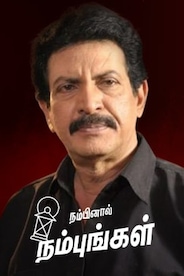 Nambinaal Nambungal Season - 2