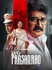 D/o Prasad Rao: Kanabadutaledhu