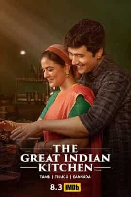 The great indian kitchen malayalam movie online outlet watch