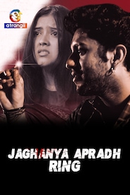 Jaghanya Apradh (Ring)
