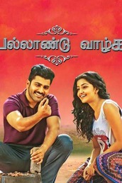 Pallaandu Vaazhga