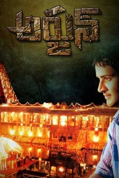 Arjun
