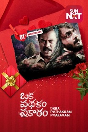 Oka Padhakam Prakaram